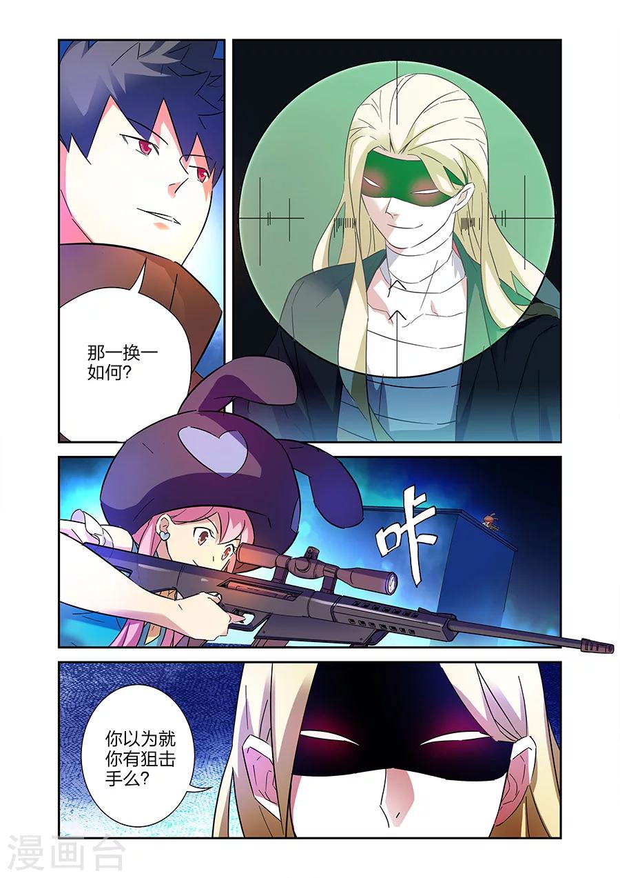 第17话 夜战黑作者下-第31话