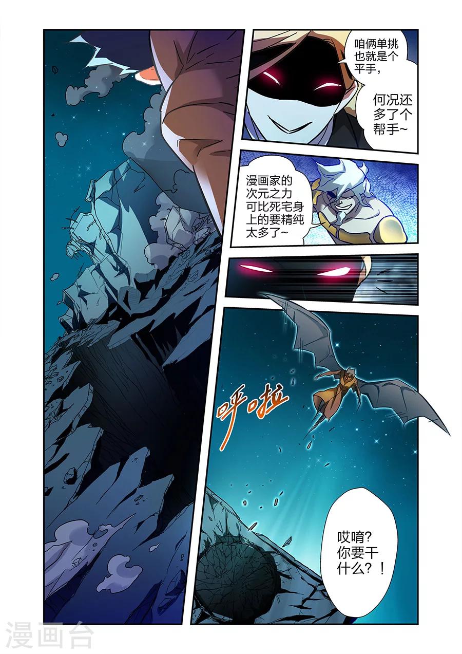 第19话  鹿天残VS牧小鹰上-第43话