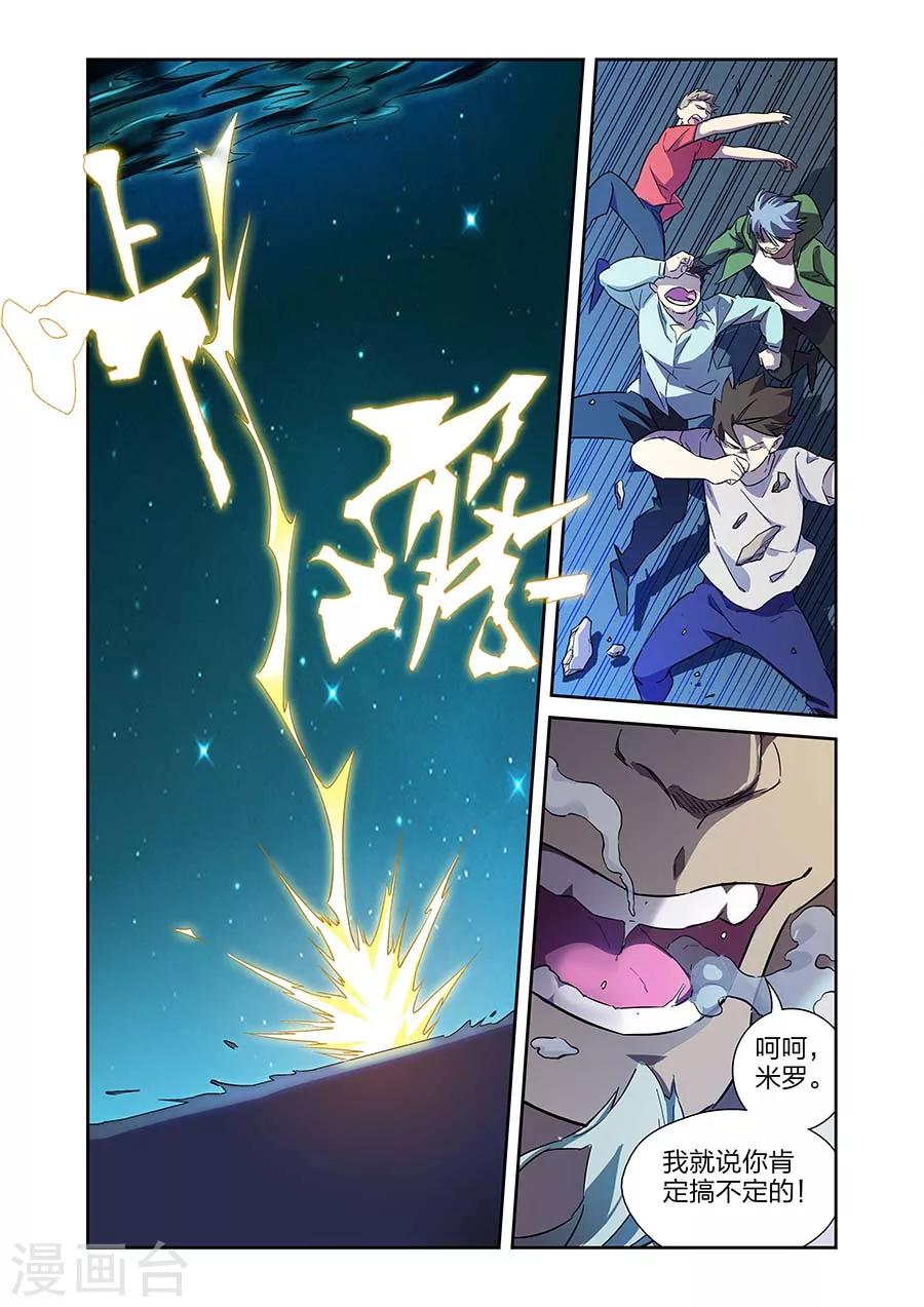 第19话  鹿天残VS牧小鹰上-第43话