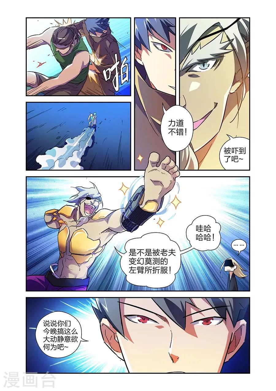 第19话  鹿天残VS牧小鹰上-第43话