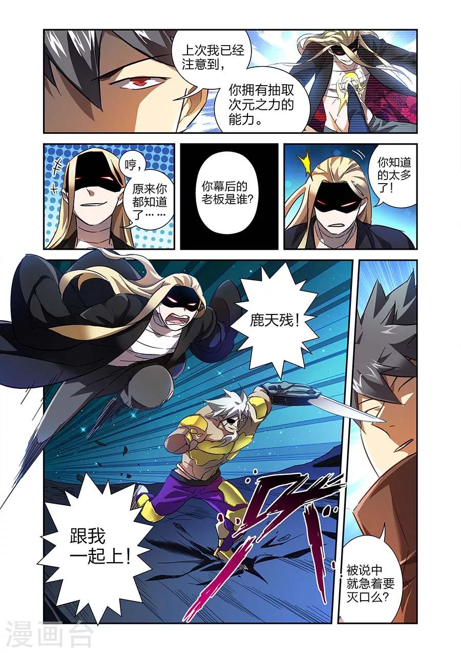 第19话  鹿天残VS牧小鹰上-第43话