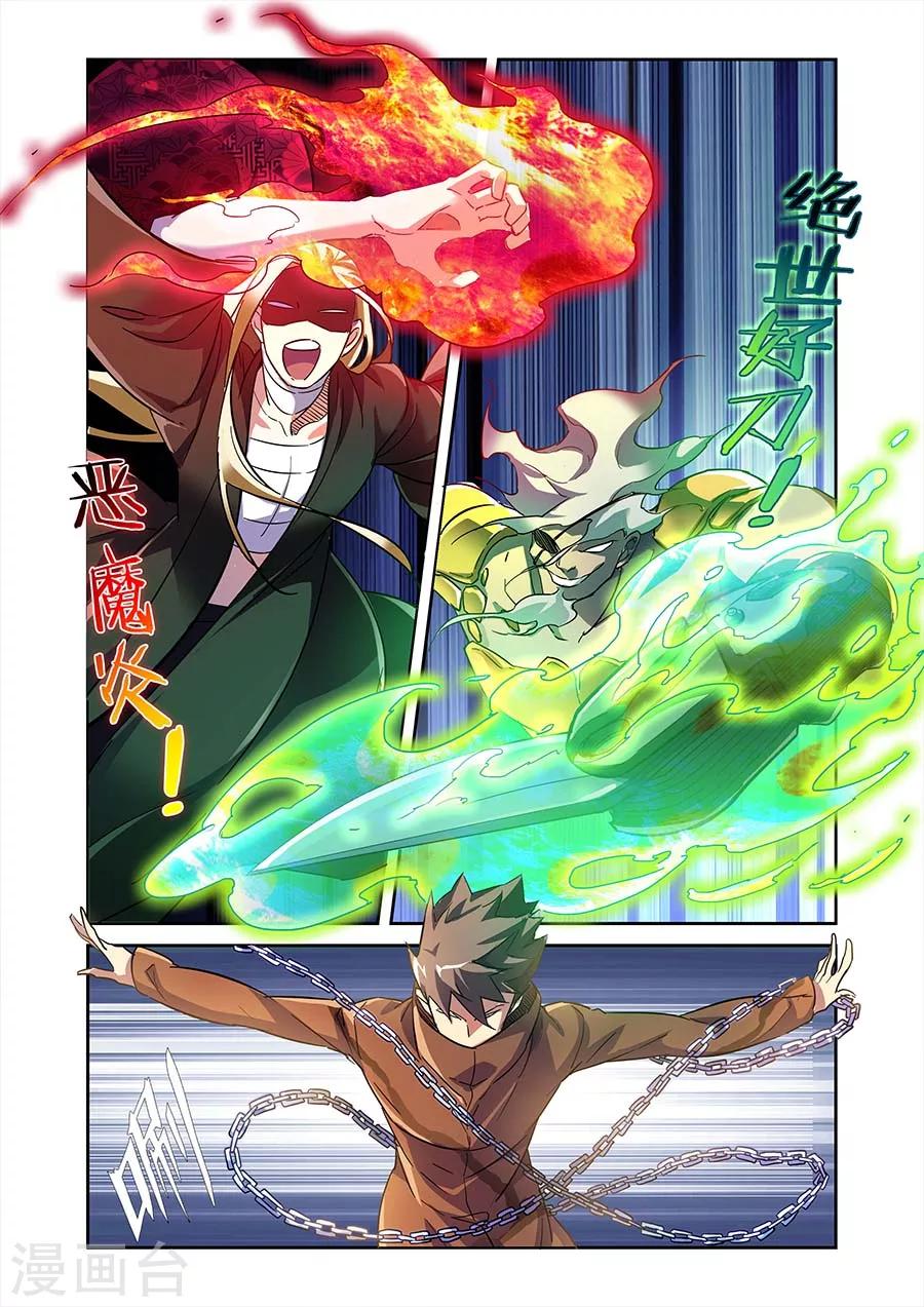 第19话  鹿天残VS牧小鹰上-第43话