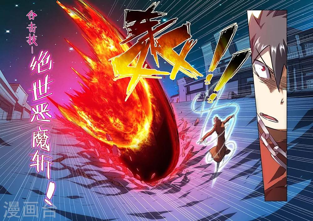 第19话  鹿天残VS牧小鹰上-第43话