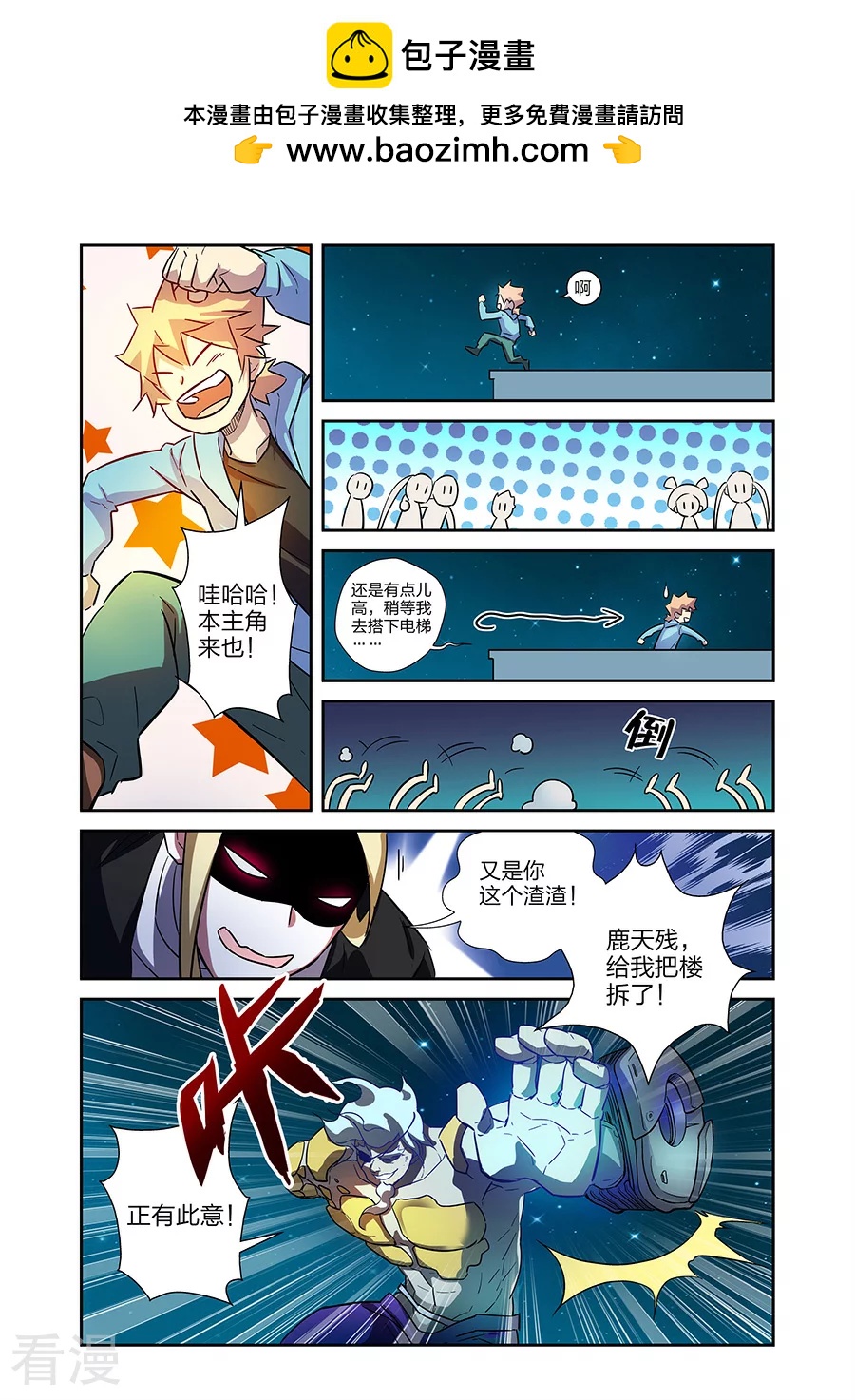 第19话2  鹿天残VS牧小鹰-第35话