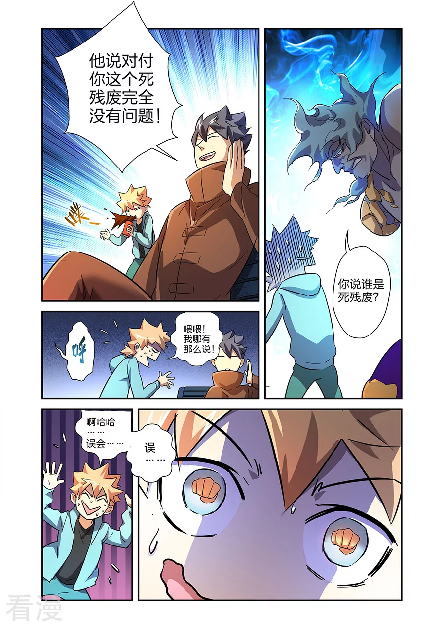 第19话2  鹿天残VS牧小鹰-第35话