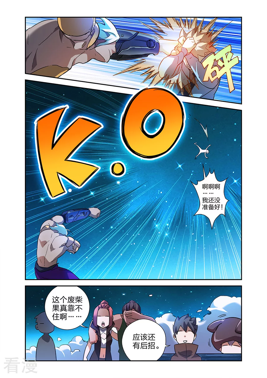 第19话2  鹿天残VS牧小鹰-第35话