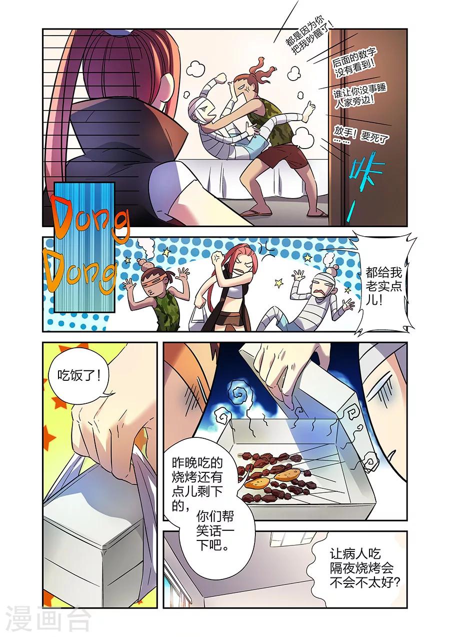 第20话 得意的米罗上-第45话