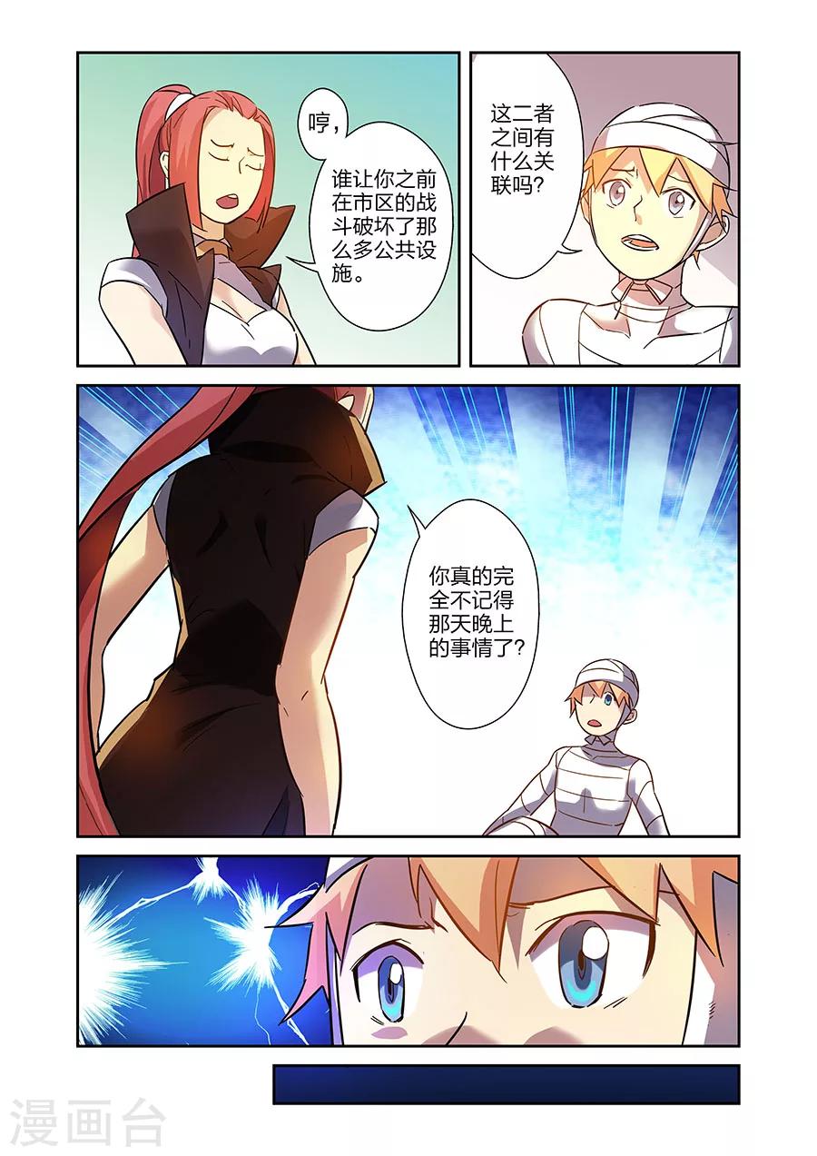 第20话 得意的米罗上-第45话