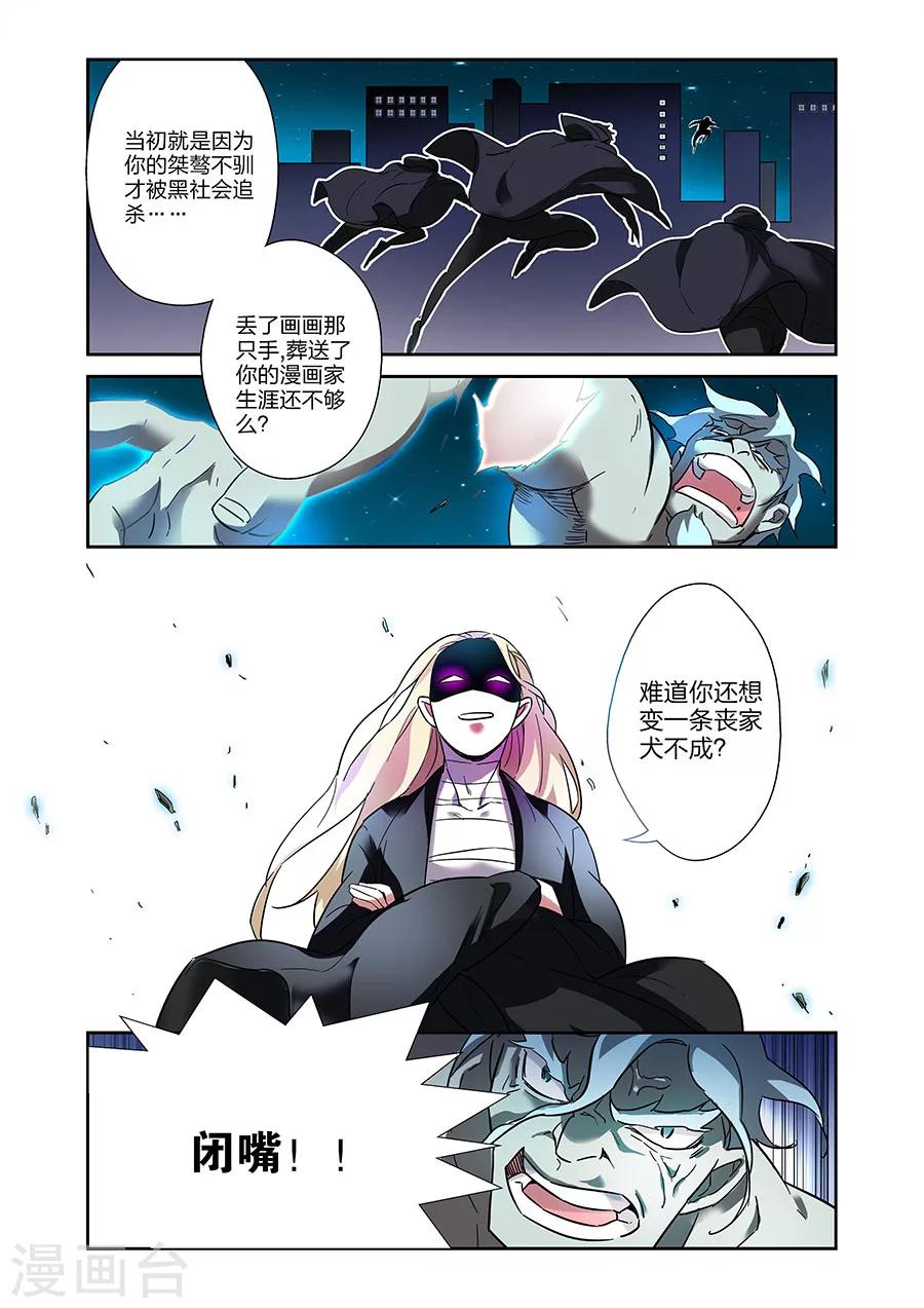 第20话 得意的米罗上-第45话