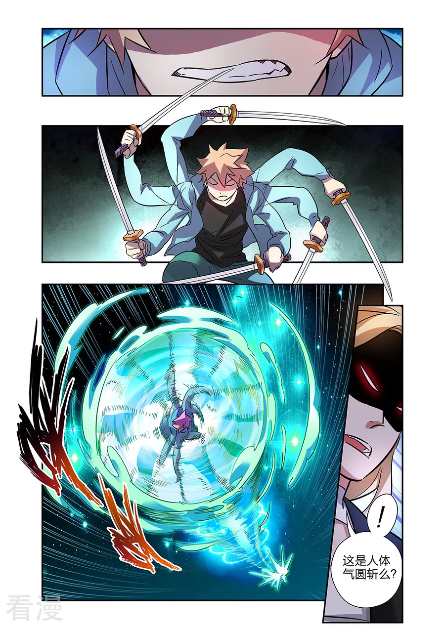 第20话2 得意的米罗-第37话