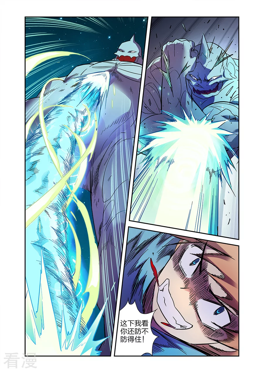 第20话2 得意的米罗-第37话