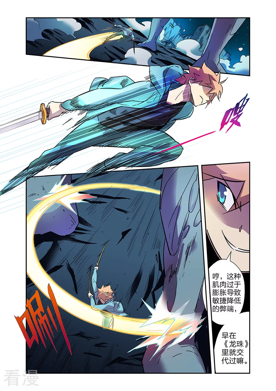 第20话2 得意的米罗-第37话