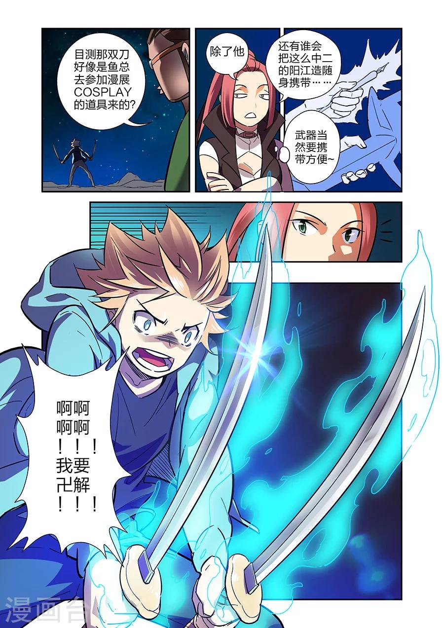 第21话 牧小鹰的卍解上-第47话