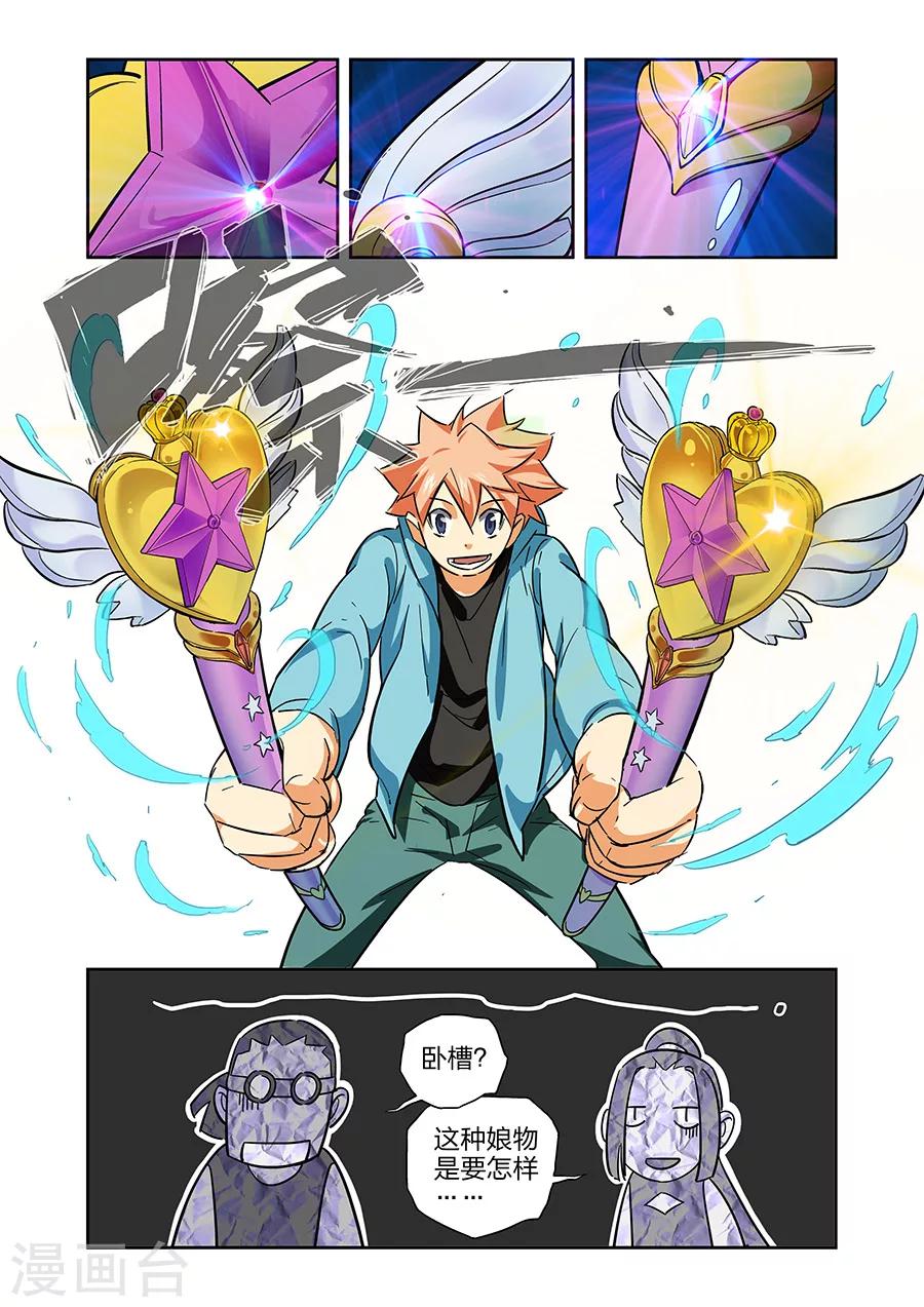 第21话 牧小鹰的卍解上-第47话