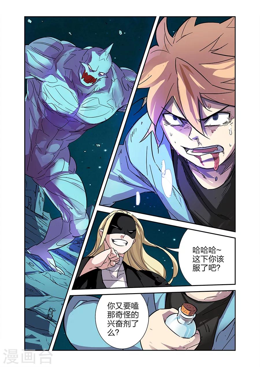 第21话 牧小鹰的卍解上-第47话