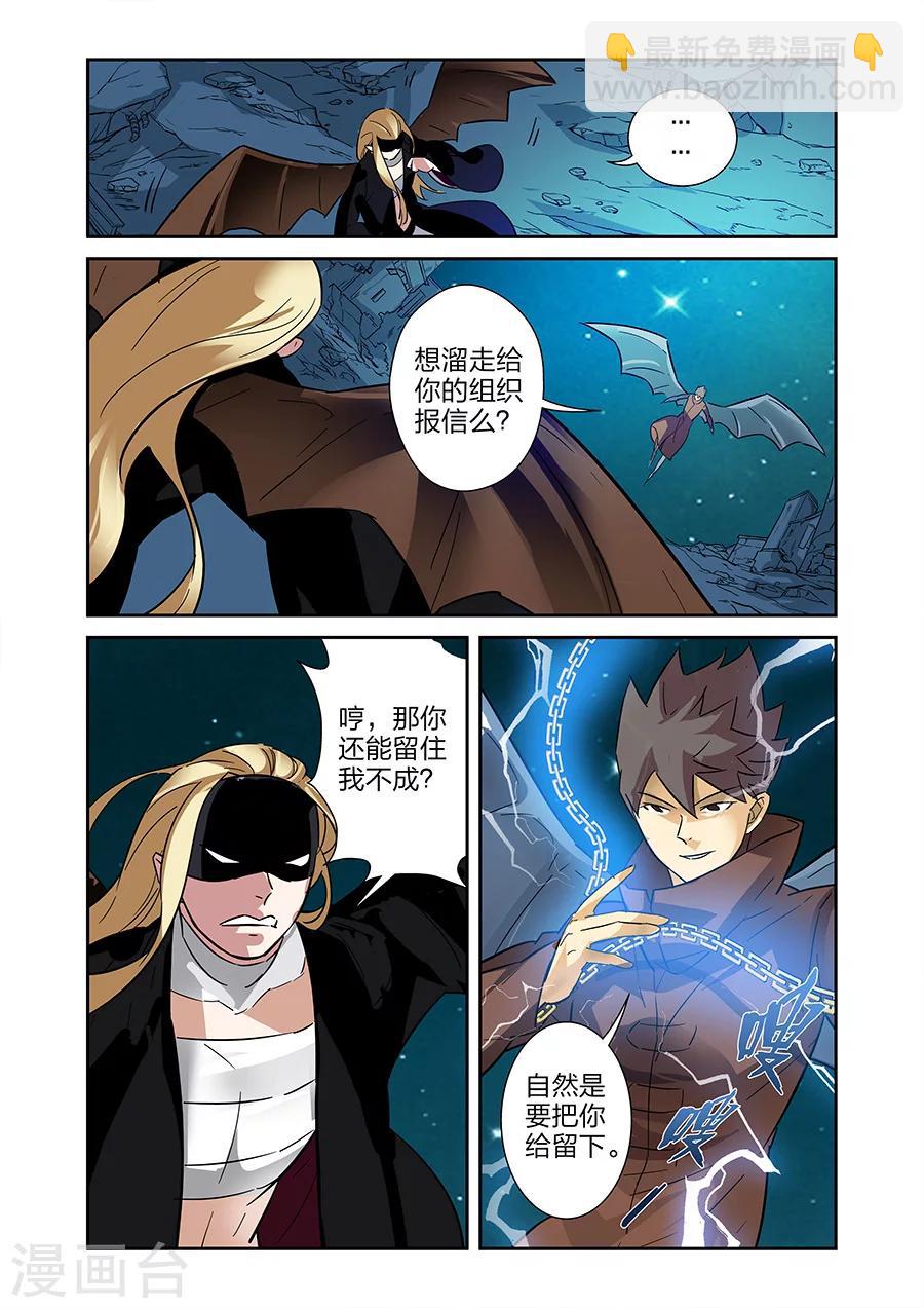 第21话 牧小鹰的卍解上-第47话