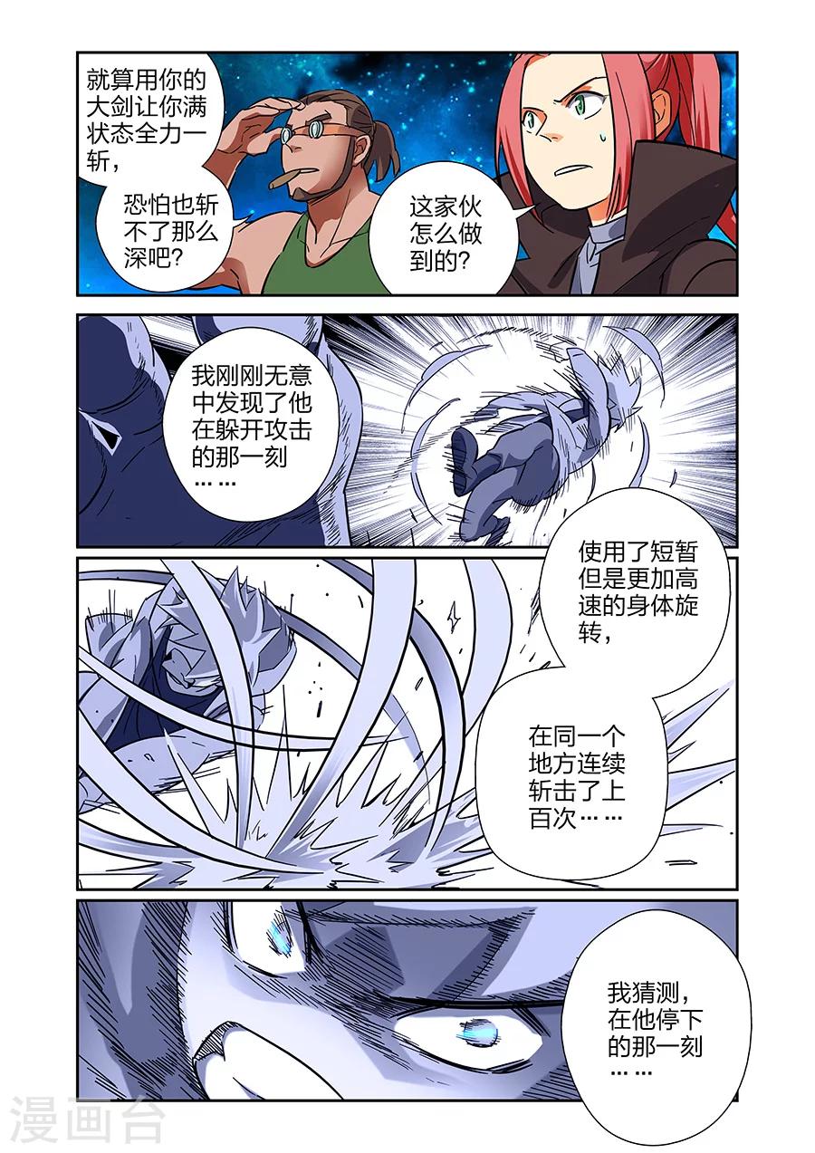 第21话 牧小鹰的卍解上-第47话