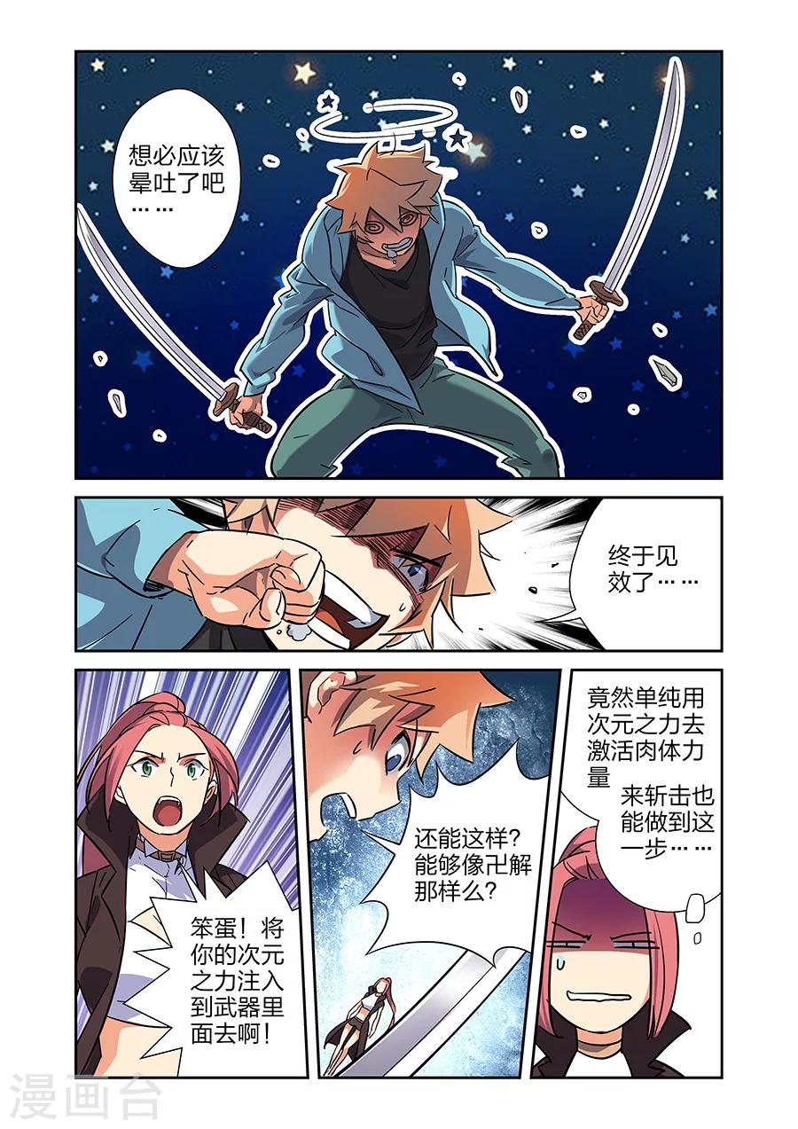 第21话 牧小鹰的卍解上-第47话