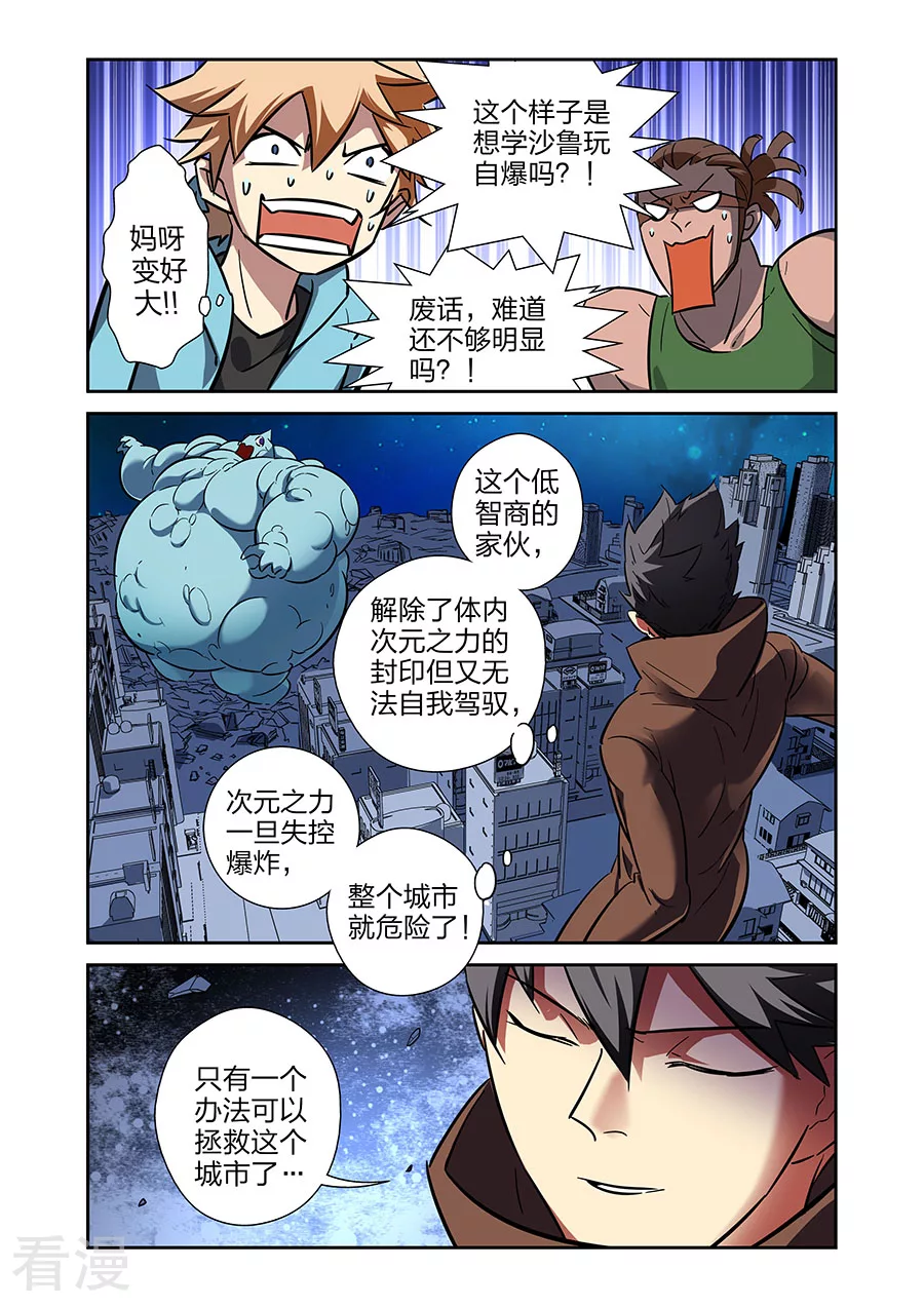 第21话2 牧小鹰的卍解-第39话