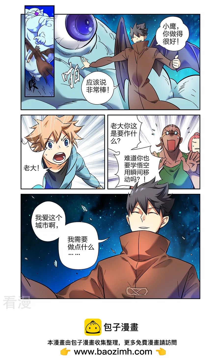 第21话2 牧小鹰的卍解-第39话