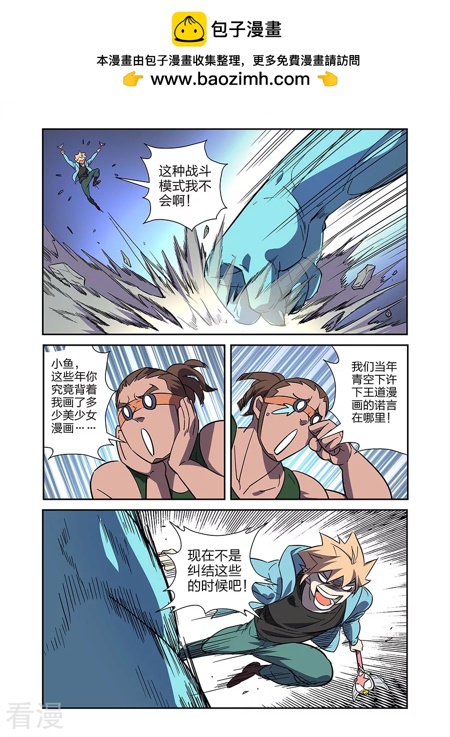 第21话2 牧小鹰的卍解-第39话