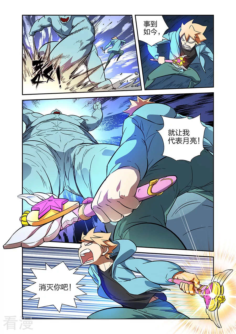 第21话2 牧小鹰的卍解-第39话