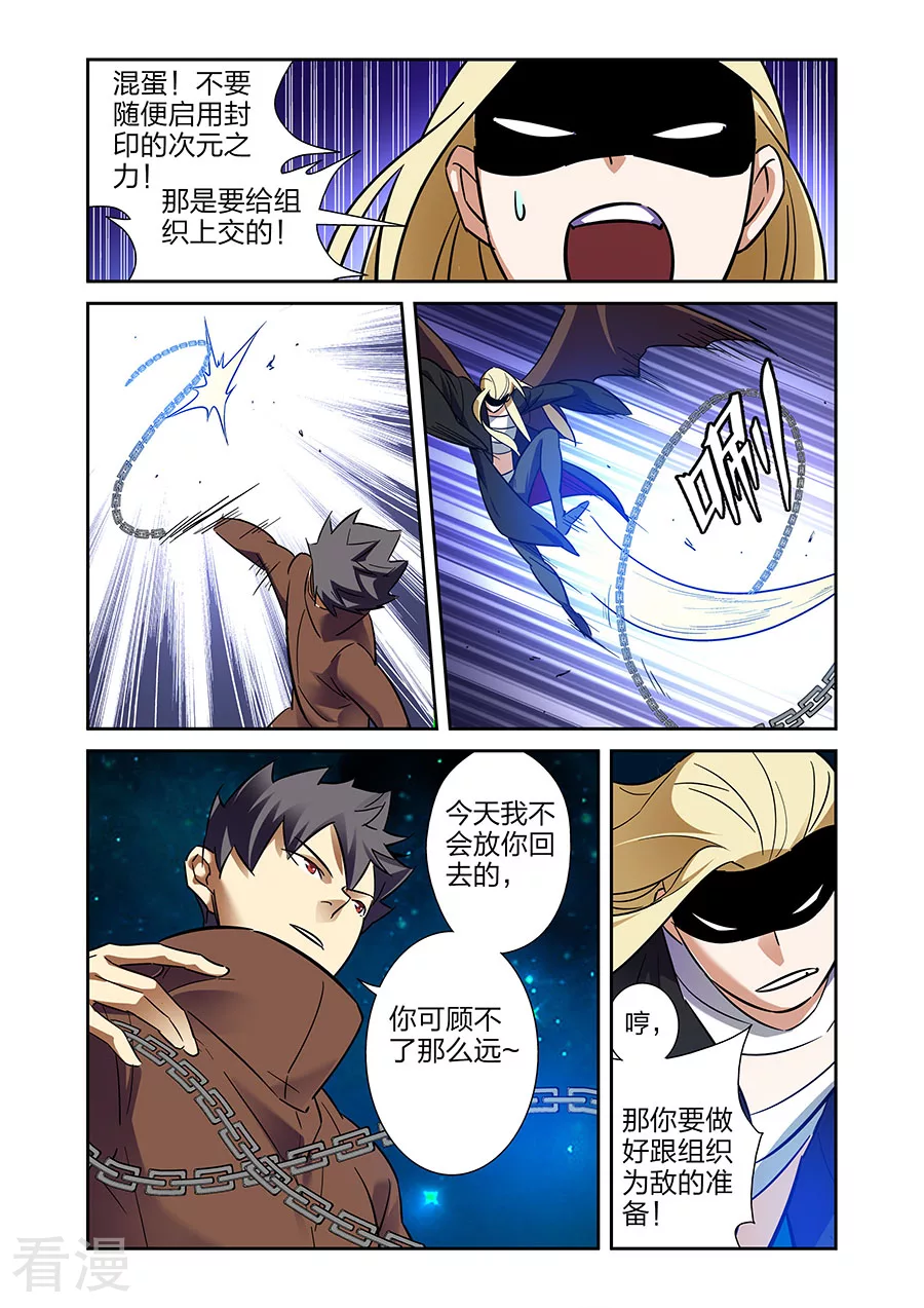 第21话2 牧小鹰的卍解-第39话