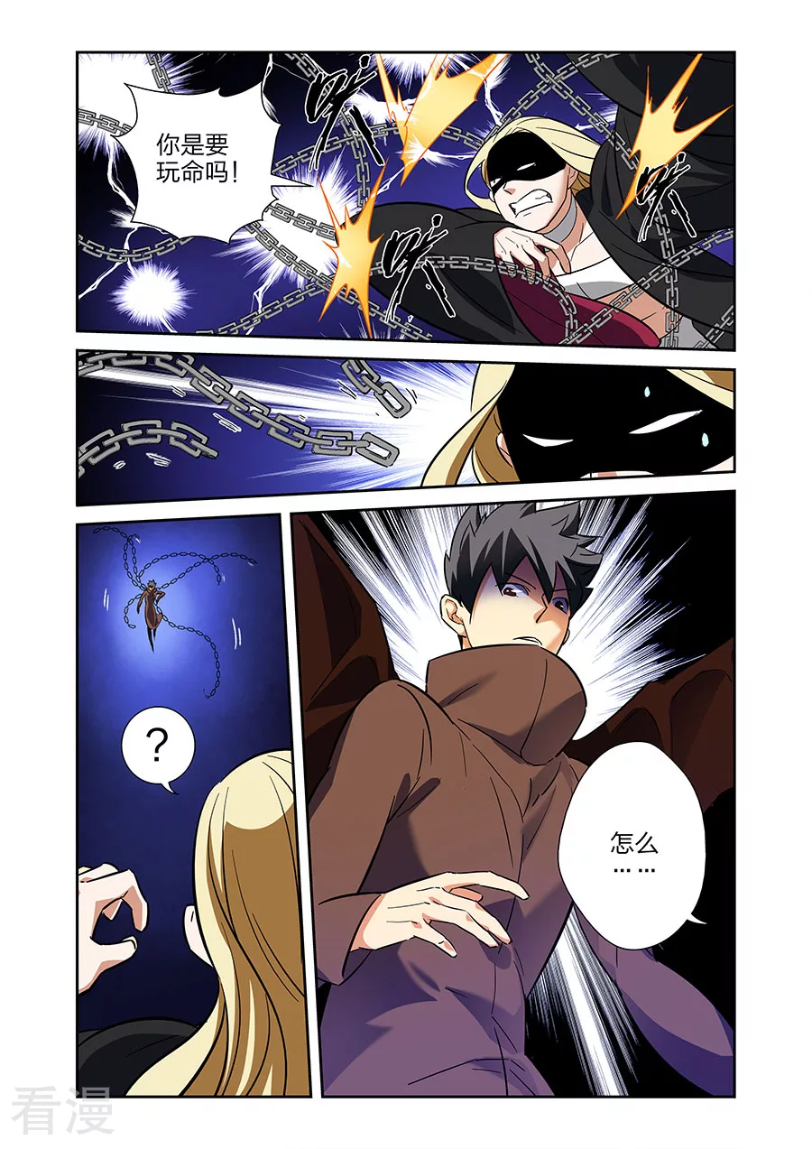 第21话2 牧小鹰的卍解-第39话