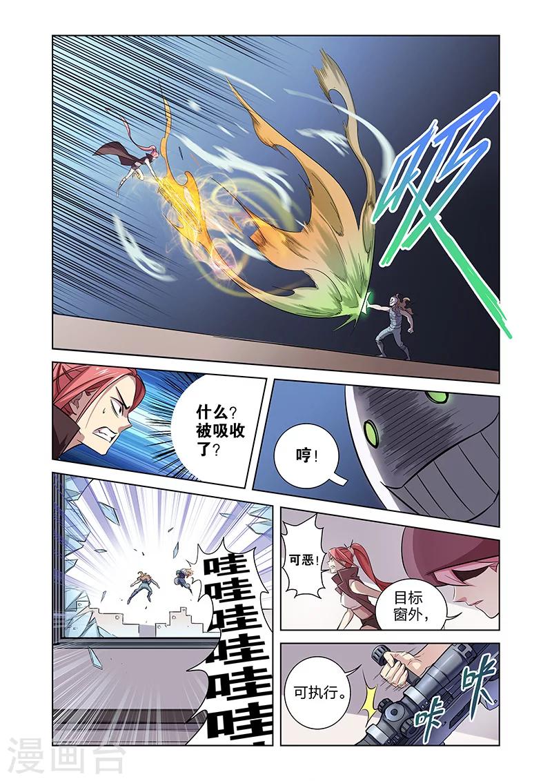 第2话 突如其来的敌人-第5话