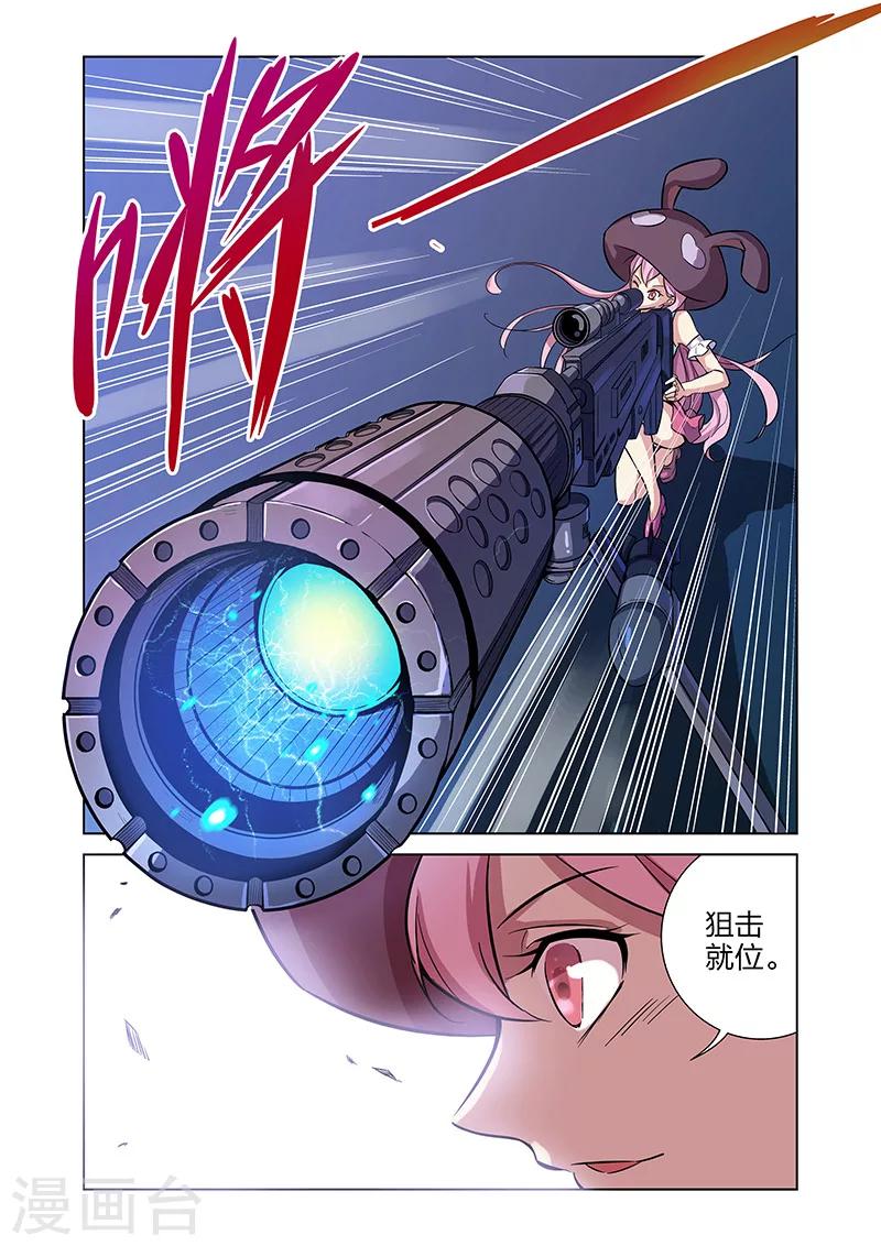 第2话 突如其来的敌人-第5话