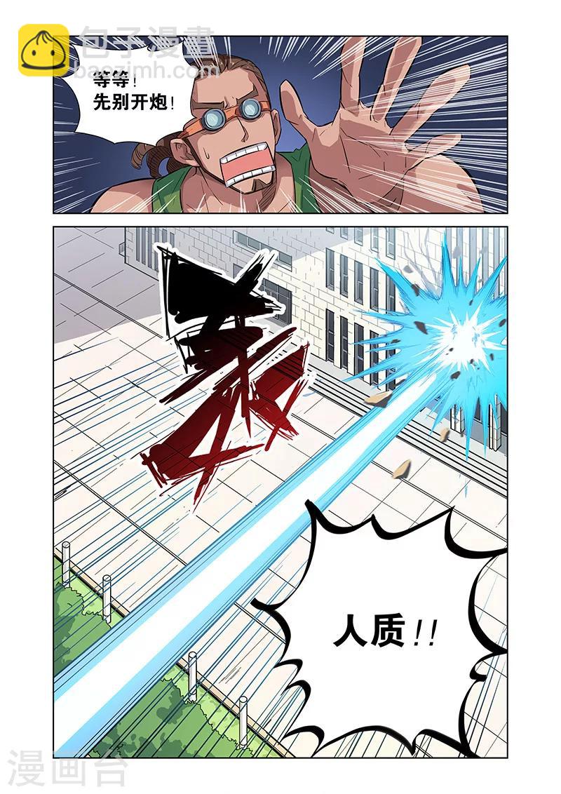 第2话 突如其来的敌人-第5话