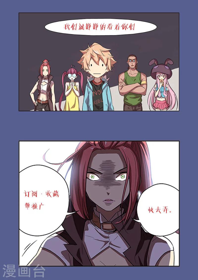 第2话 突如其来的敌人-第5话