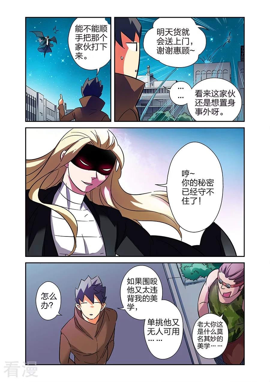 最终话 援军赶至-第41话