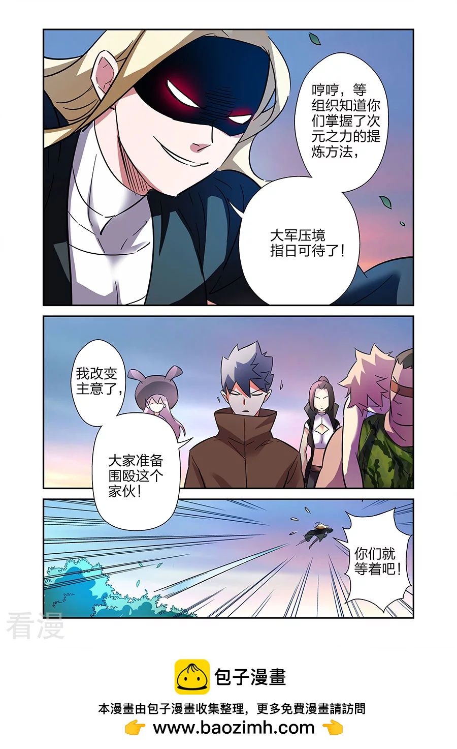 最终话 援军赶至-第41话