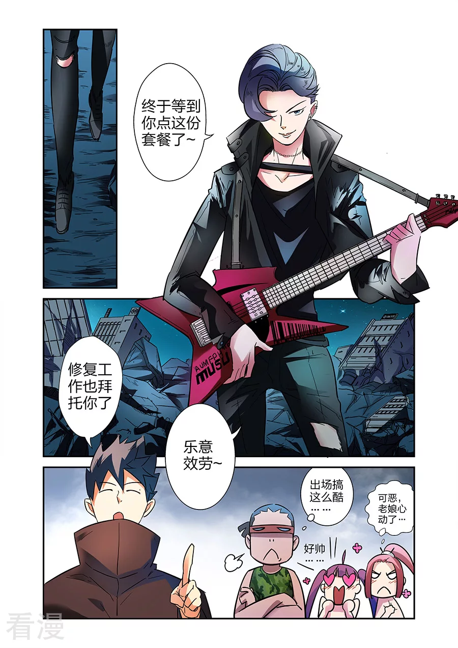 最终话 援军赶至-第41话