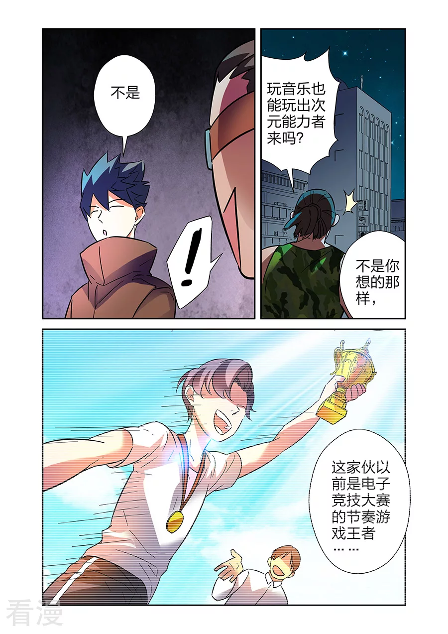 最终话 援军赶至-第41话