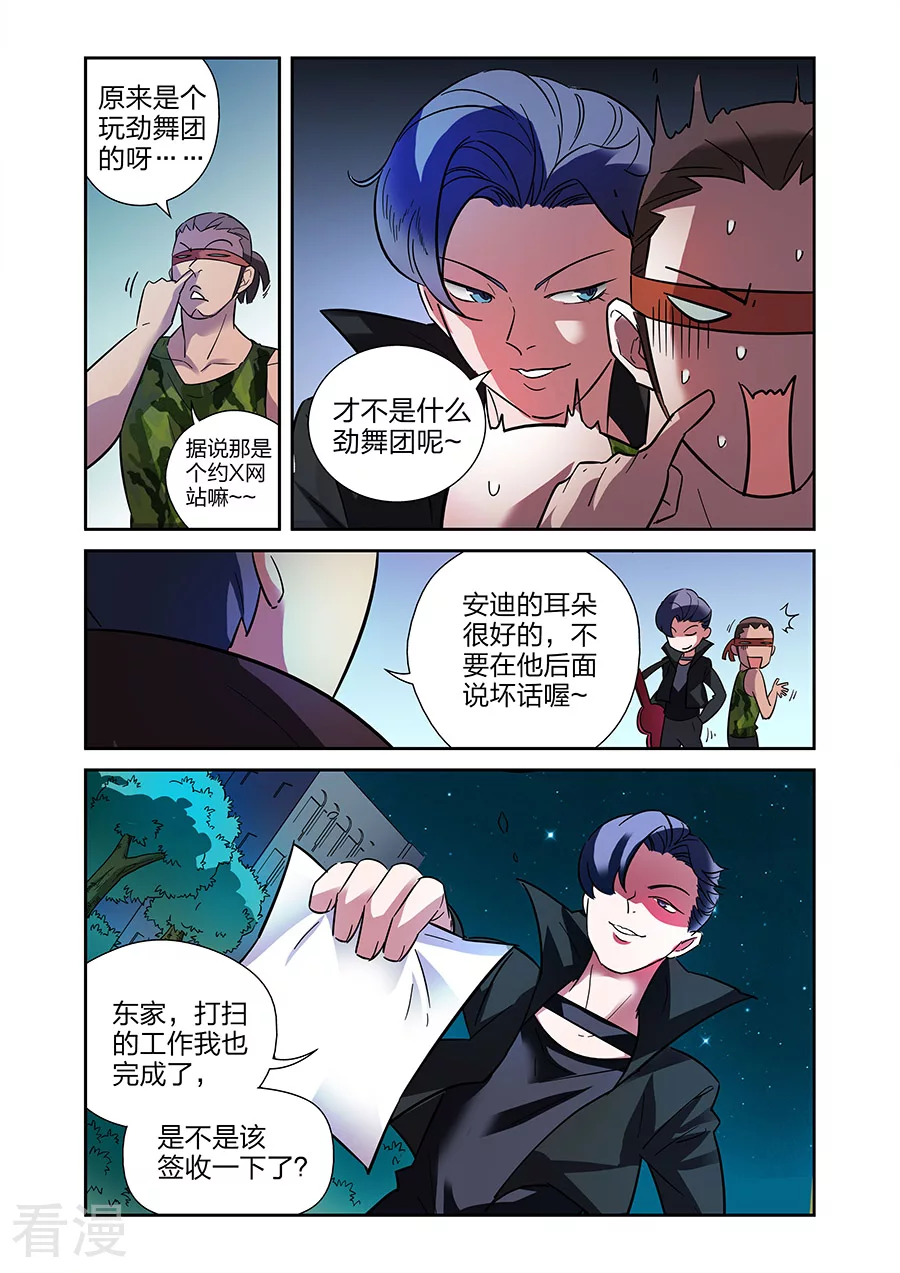 最终话 援军赶至-第41话