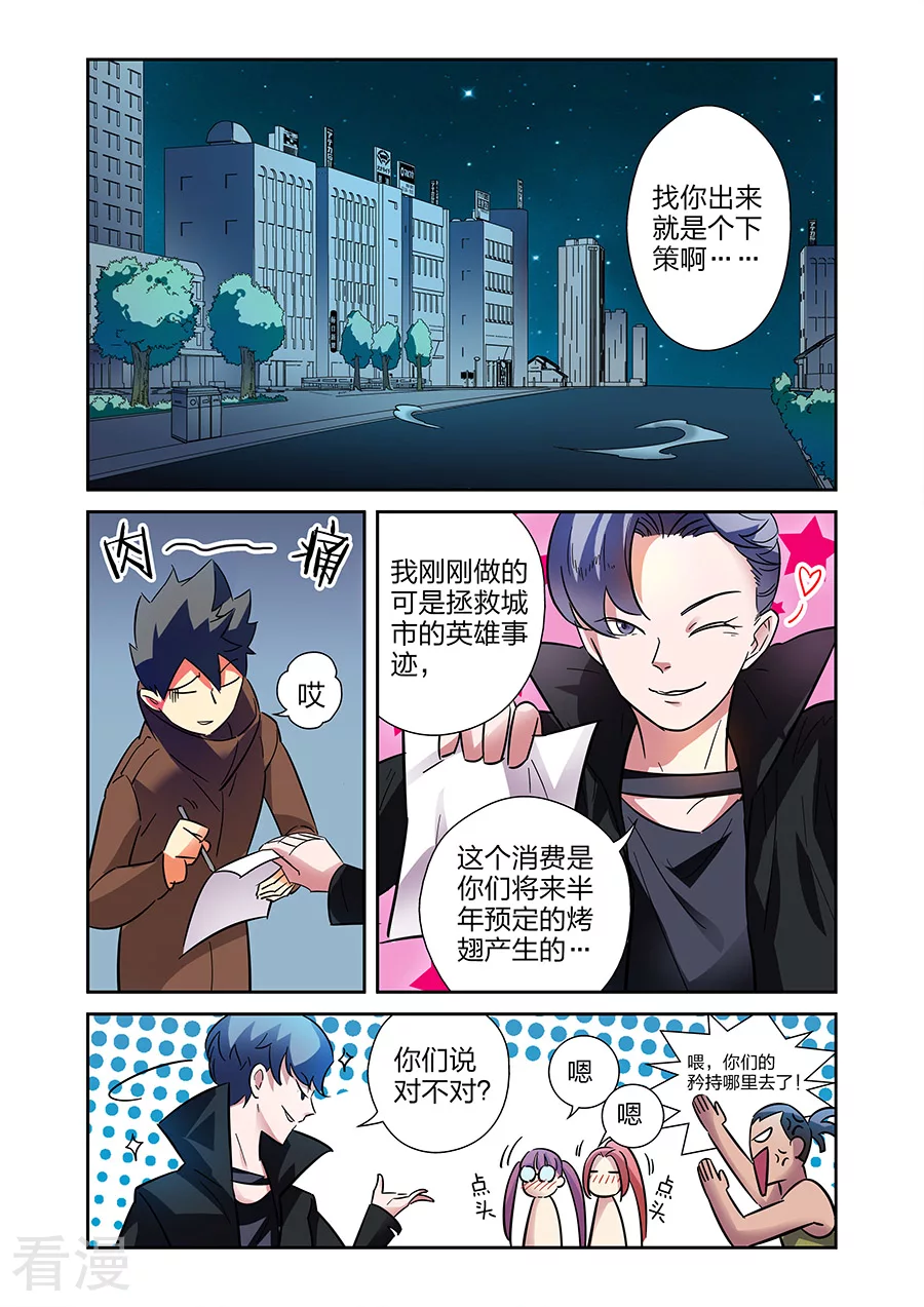 最终话 援军赶至-第41话