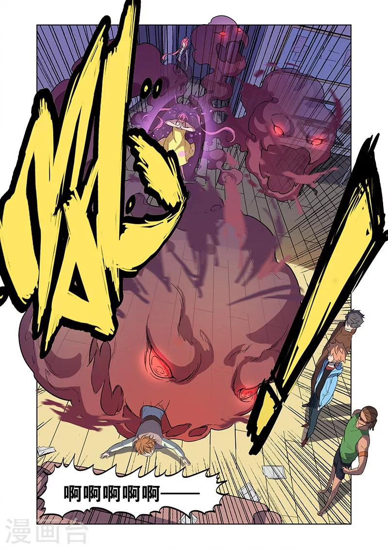 第4话 入职-第7话