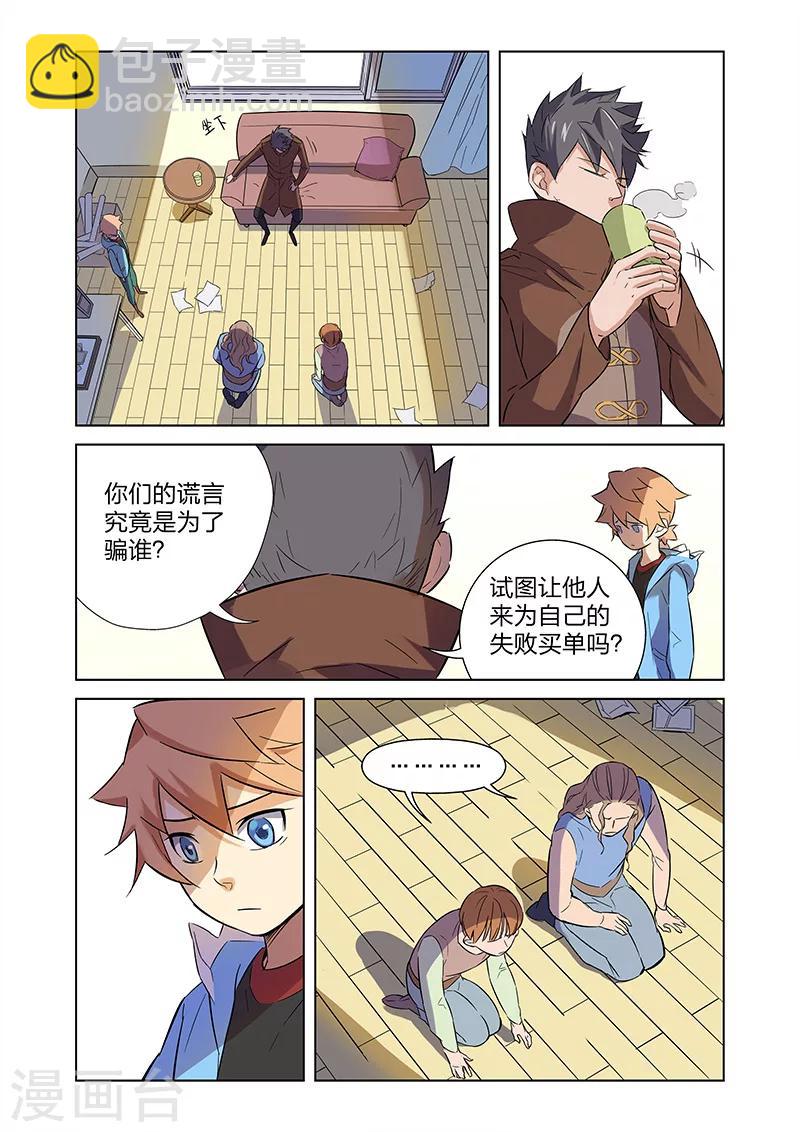 第4话 入职-第7话