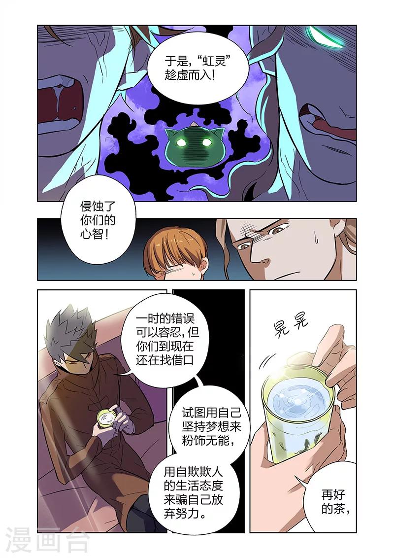 第4话 入职-第7话