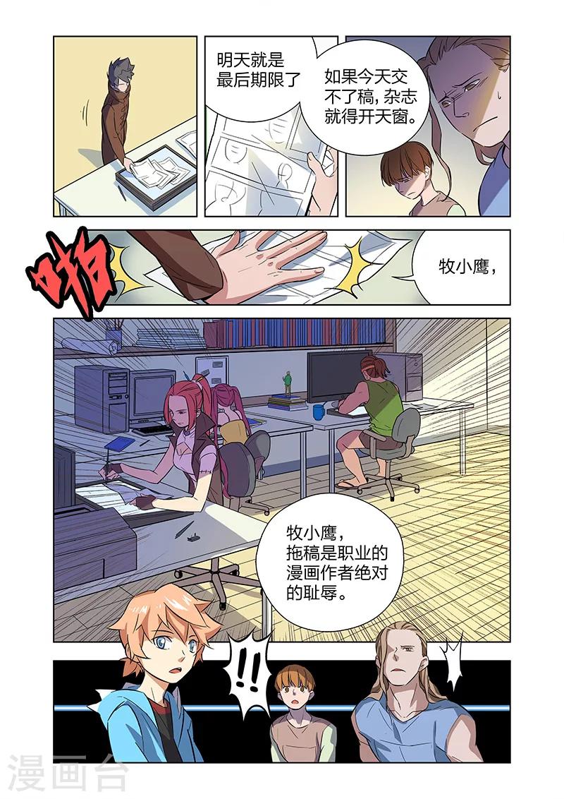 第4话 入职-第7话