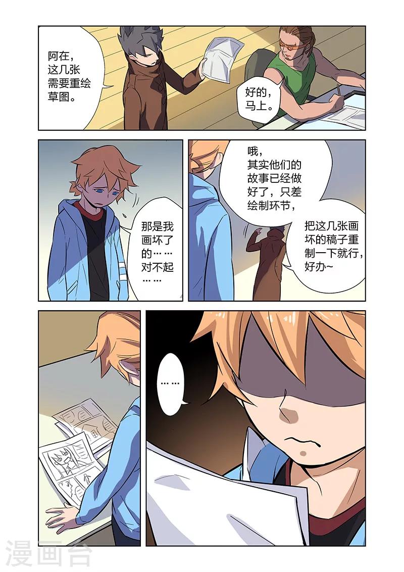 第4话 入职-第7话