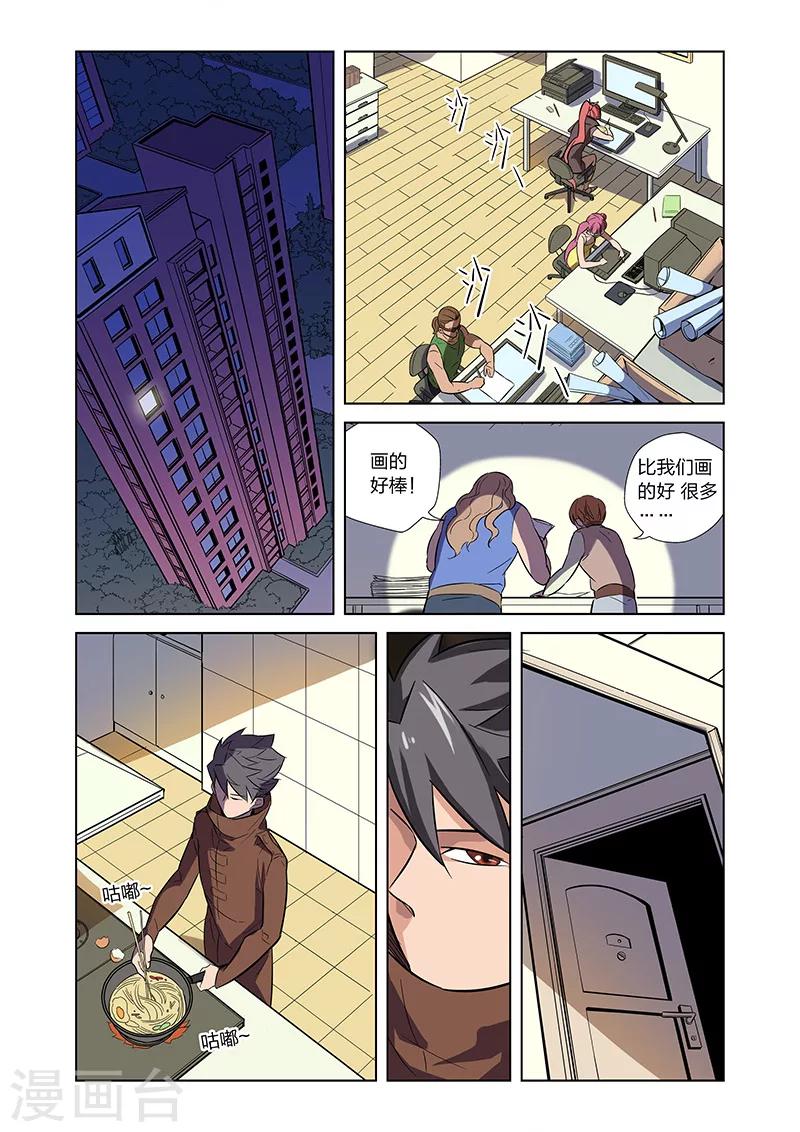 第4话 入职-第7话