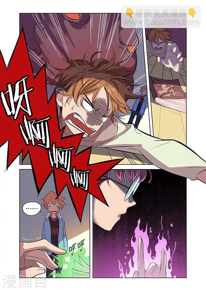 第4话 入职-第7话