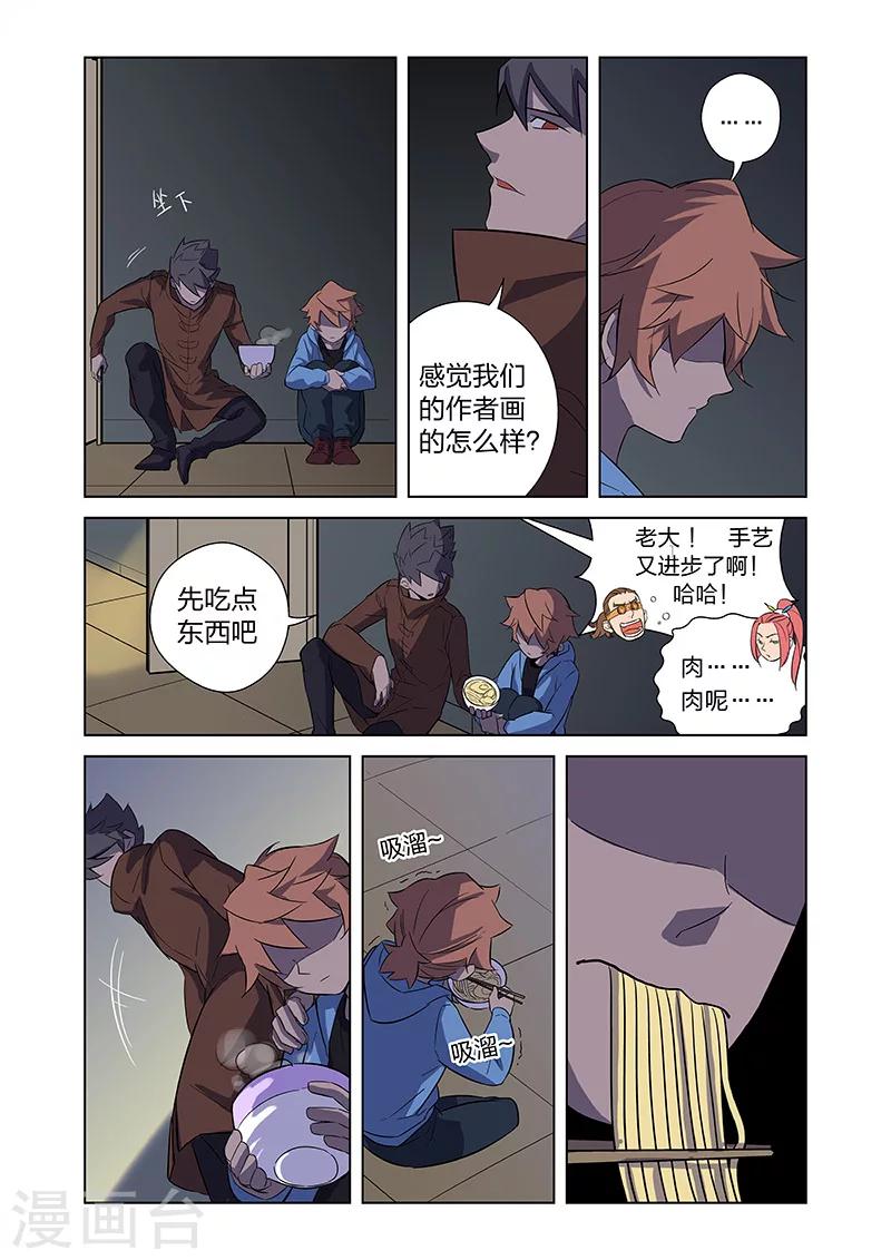 第4话 入职-第7话