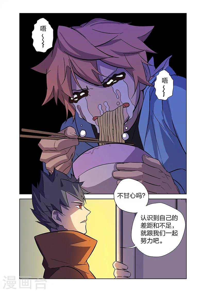 第4话 入职-第7话