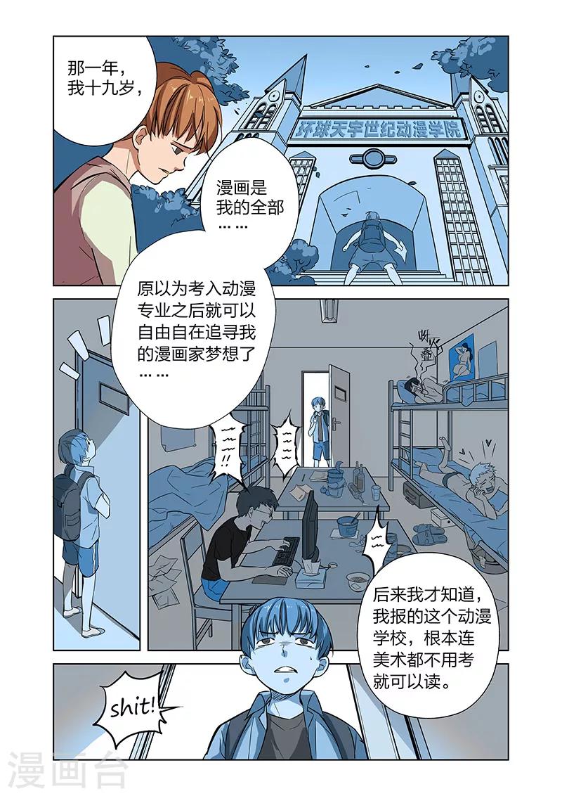 第4话 入职-第7话