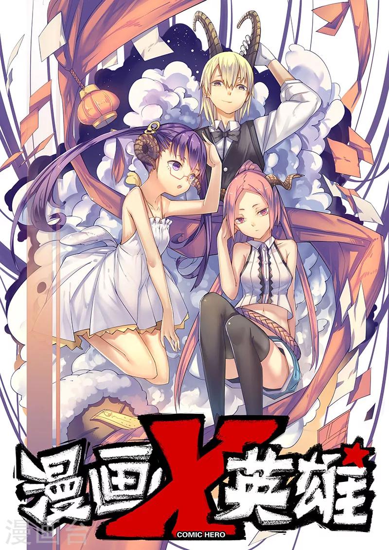 第6话 大战港漫风！-第9话