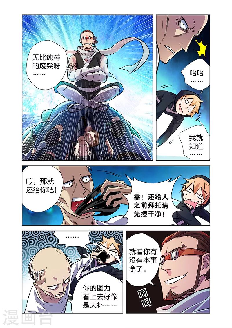 第6话 大战港漫风！-第9话